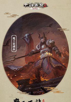 《大话西游2手游魔王窟攻略》（征服魔王窟，成为大侠的必经之路）-第2张图片-游技攻略库