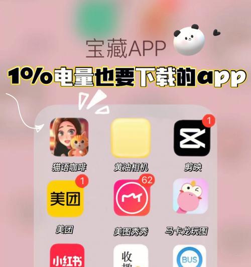《宝藏手游攻略》（如何在宝藏手游中找到无尽的宝藏）-第1张图片-游技攻略库