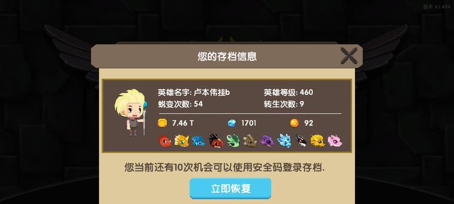 手游龙之契约新手攻略（从零起步，掌握关键技巧，迅速提升战力）-第1张图片-游技攻略库