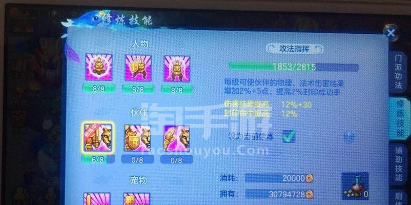 神武手游耀华城装备攻略（一步步解锁神秘装备，成就卓越战力）-第1张图片-游技攻略库