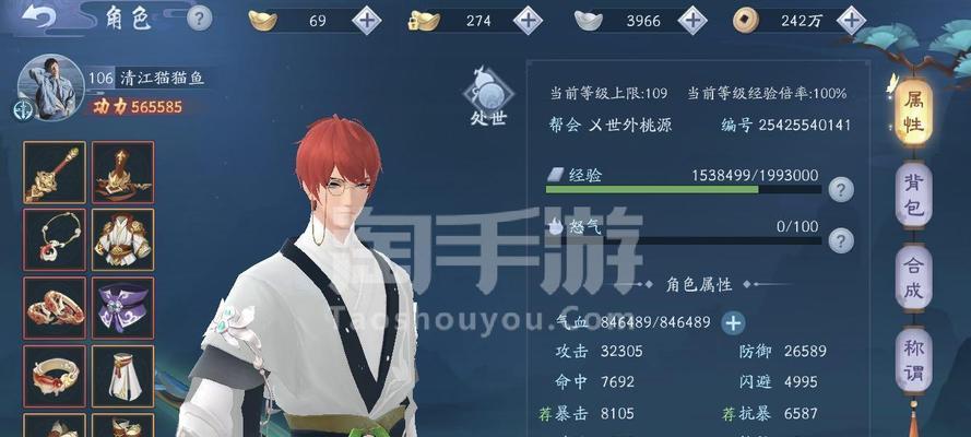 笑傲江湖手游大神搭配攻略（挑战江湖，打造最强阵容，一招致胜！）-第1张图片-游技攻略库