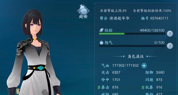 笑傲江湖手游大神搭配攻略（挑战江湖，打造最强阵容，一招致胜！）-第2张图片-游技攻略库