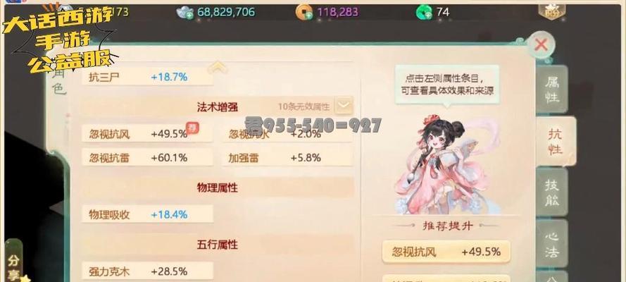 大话西游手游种族攻略（打造最强角色，让战斗更加出色！）-第2张图片-游技攻略库
