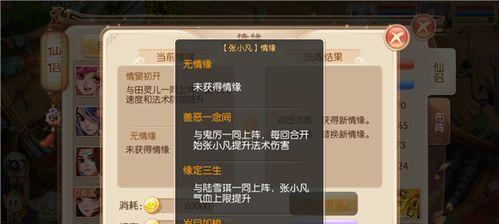 诛仙手游任务残片攻略（如何快速获取任务残片，轻松完成任务？）-第3张图片-游技攻略库
