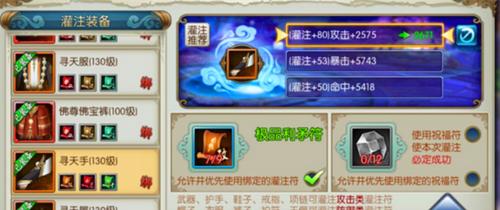 《诛仙手游辅助天音攻略》（提升游戏实力，轻松畅玩诛仙手游）-第3张图片-游技攻略库