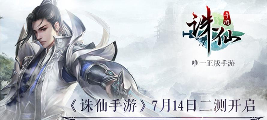 诛仙手游剑玉位置攻略（探索剑玉位置，助力诛仙手游升级之路）-第3张图片-游技攻略库