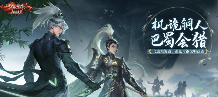 决胜剑侠手游攻略大揭秘（掌握关键技巧，成为最强剑侠！）-第3张图片-游技攻略库