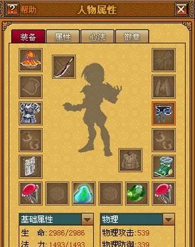 传奇手游天书攻略（解密天书的秘密，打造最强角色！）-第2张图片-游技攻略库