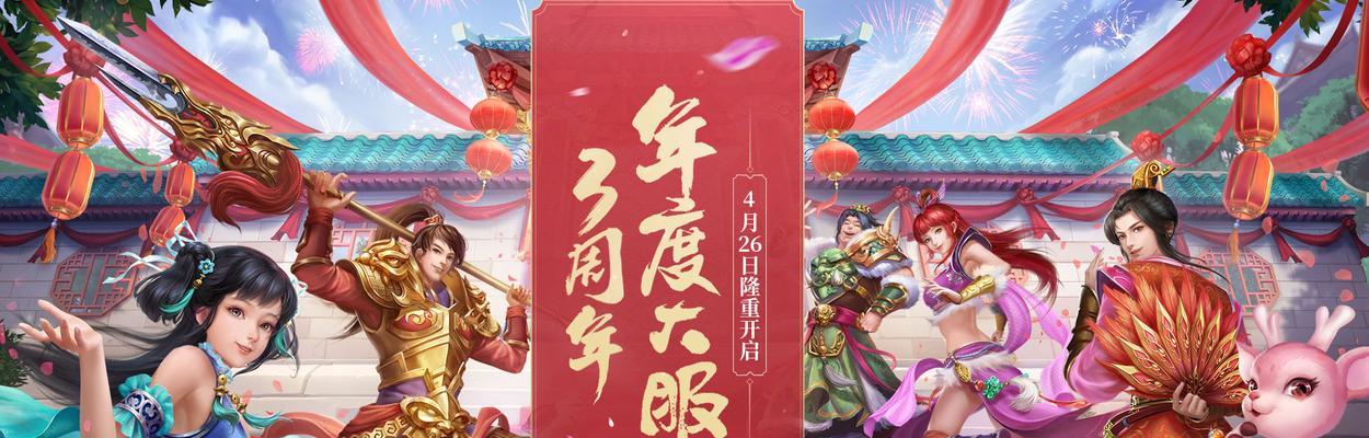 问道手游飞航攻略（畅享腾云之旅，打造独一无二的飞行体验）-第2张图片-游技攻略库