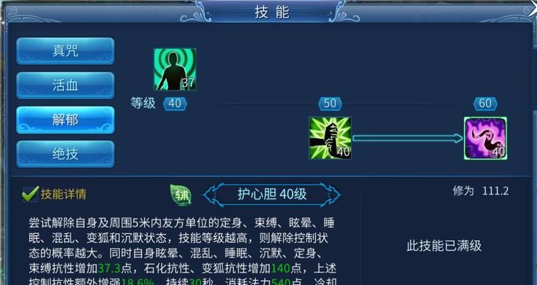 倩女幽魂手游射手擂台攻略（射手擂台胜者为王，如何成为最强射手？）-第3张图片-游技攻略库