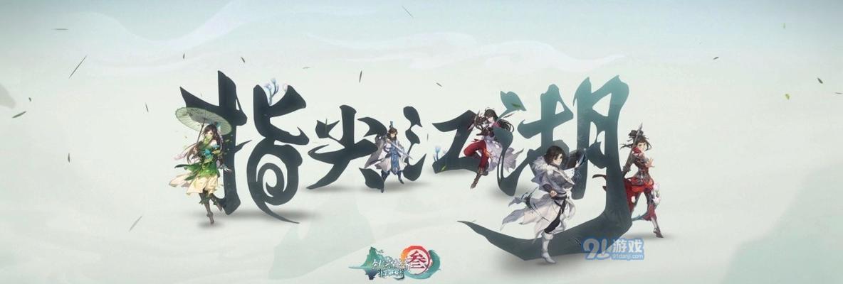 指尖江湖手游洛阳攻略（揭秘江湖武林中洛阳的隐藏之地）-第1张图片-游技攻略库