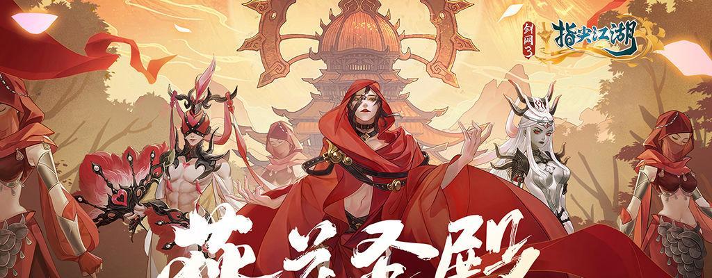 指尖江湖手游洛阳攻略（揭秘江湖武林中洛阳的隐藏之地）-第3张图片-游技攻略库