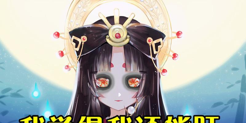 阴阳师手游沙雕攻略第二章（掌握技巧，成为真正的大神！）-第2张图片-游技攻略库