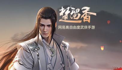 《楚留香手游阴阳镜攻略大揭秘》（解锁秘密技巧，让你轻松通关修炼）-第2张图片-游技攻略库