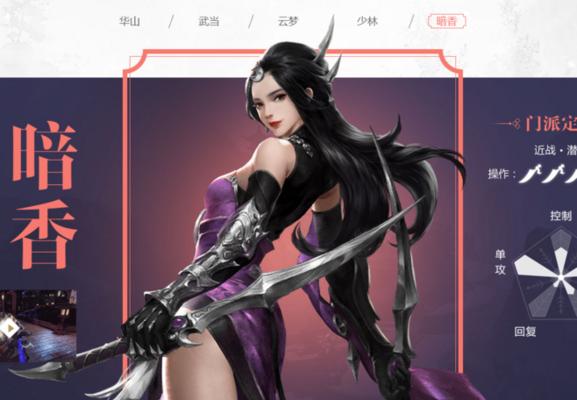 《楚留香手游阴阳镜攻略大揭秘》（解锁秘密技巧，让你轻松通关修炼）-第1张图片-游技攻略库