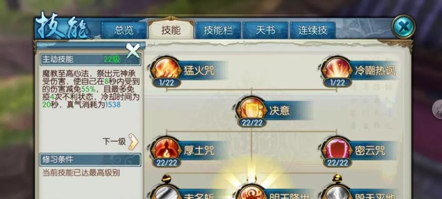 《诛仙手游》鬼王获得攻略，成就无敌战力！（尽握攻略要诀，征战鬼王轻而易举）-第1张图片-游技攻略库