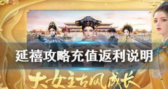 延禧攻略手游（教你一步步关闭游戏声音，享受安静的游戏体验）-第2张图片-游技攻略库