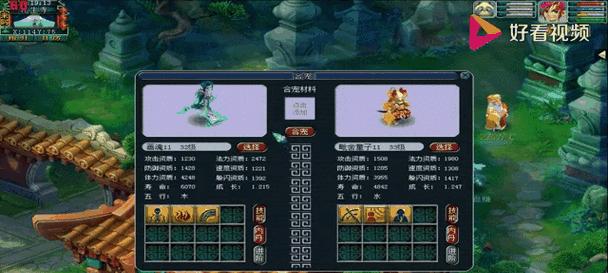 梦幻手游炼妖攻略（携手天界仙侣，炼妖称霸江湖）-第3张图片-游技攻略库