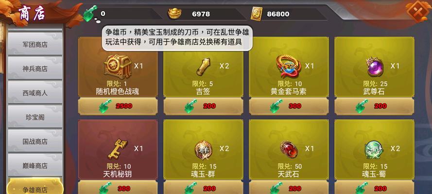 王者争雄攻略大揭秘（征战天下，成就传奇，手游王者争雄攻略精要解析）-第3张图片-游技攻略库