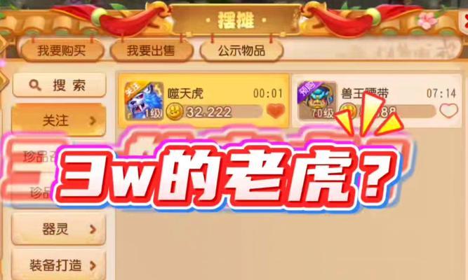 梦幻手游娱乐五开攻略（梦幻手游娱乐五开攻略、打造强大战队、秘诀）-第1张图片-游技攻略库