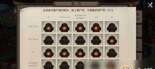 问道手游刷宝宝任务攻略（助你轻松完成宝宝任务，快速提升实力）-第3张图片-游技攻略库