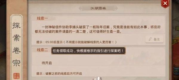 问道手游刷宝宝任务攻略（助你轻松完成宝宝任务，快速提升实力）-第2张图片-游技攻略库