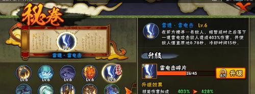 《打造理想村庄！火影忍者手游建筑家攻略》-第2张图片-游技攻略库