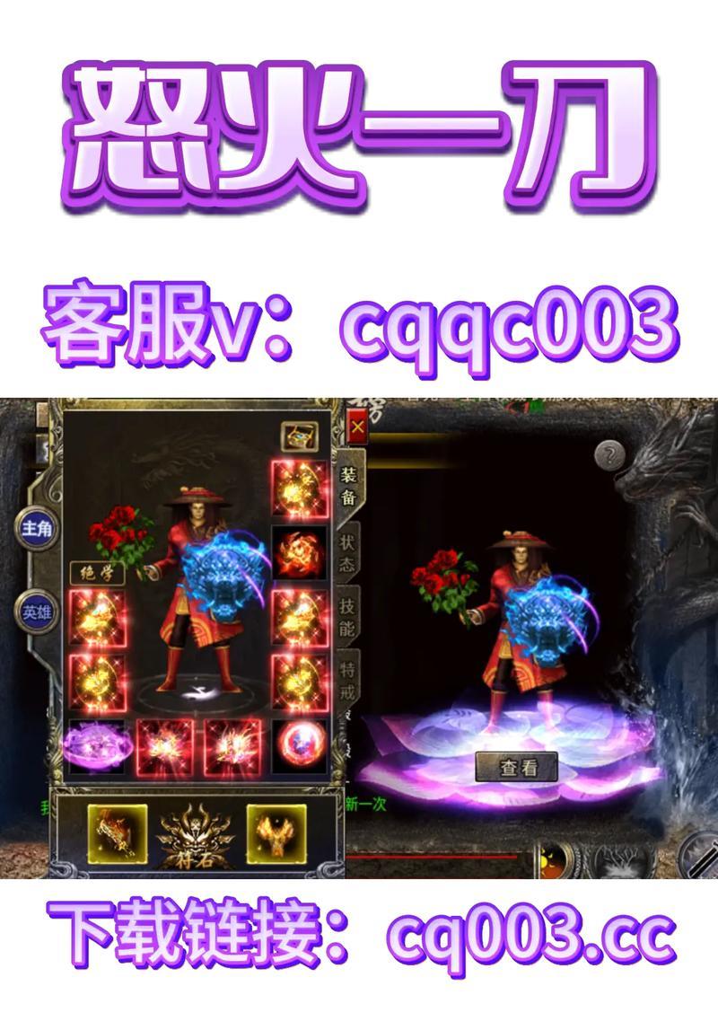 怒火一刀迷失传说攻略（掌握攻略，畅玩不败！）-第2张图片-游技攻略库