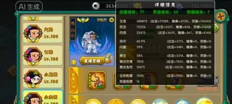 《手游葫芦娃25区攻略——成为最强葫芦娃战队》（激烈战斗，拯救世界，你准备好了吗？）-第3张图片-游技攻略库