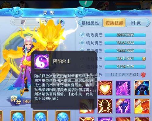 《倚天情缘手游职业搭配攻略》（职业搭配攻略详解，让你在游戏中更强大！）-第3张图片-游技攻略库