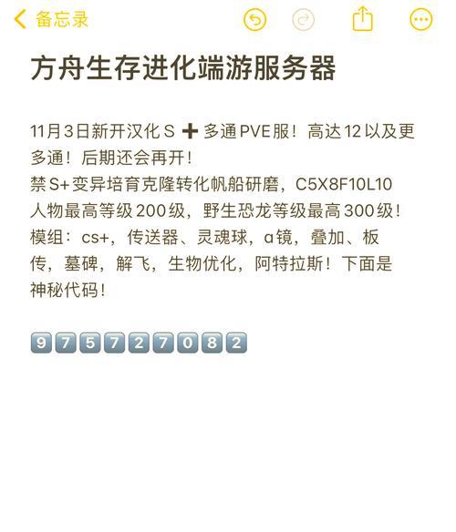 《方舟生存进化攻略手游攻略》（玩转游戏，掌握攻略，成就最强生存者！）-第3张图片-游技攻略库