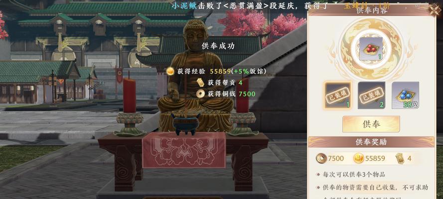 天龙八部新版手游剧情攻略（一统江湖，再续英雄传）-第1张图片-游技攻略库