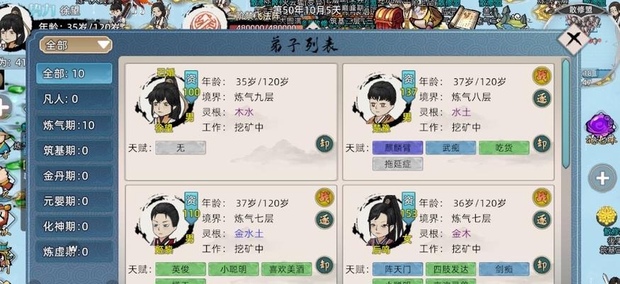 修仙门派模拟器攻略（探索门派秘籍、修炼神功，让你在手游修仙世界中称霸一方！）-第3张图片-游技攻略库