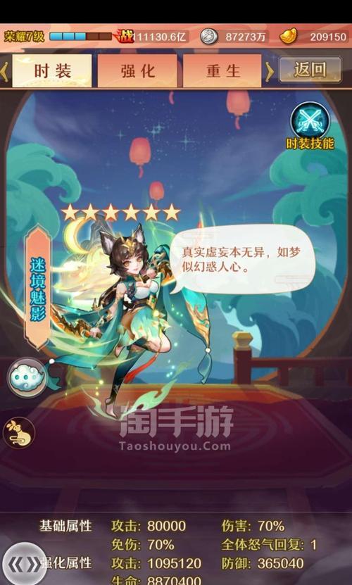 《揭秘诸神乾坤仙侠手游攻略》（征战天地，修行成仙，这里是你蜕变的起点！）-第2张图片-游技攻略库