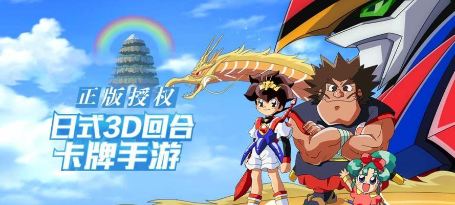 魔神英雄传手游流程攻略（打造最强英雄团队，征服无尽挑战！）-第3张图片-游技攻略库