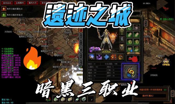 高清暗黑铭文传奇攻略手游（暗黑世界的传奇之旅，引领你成为真正的英雄）-第2张图片-游技攻略库