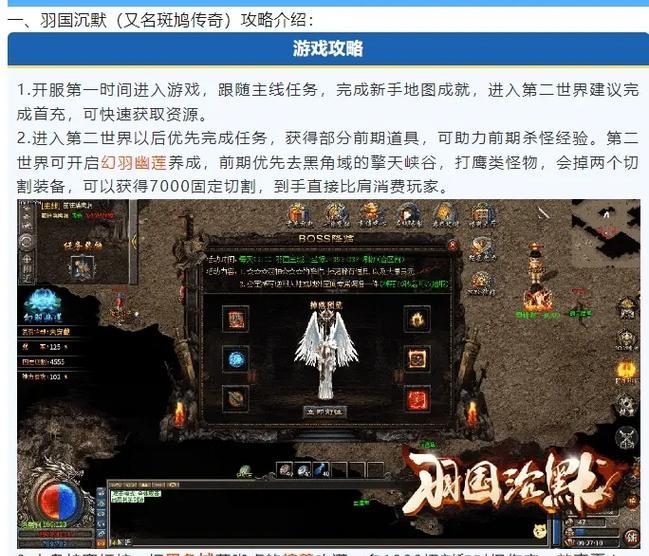 白嫖传世手游攻略攻略（以最省钱的方式畅玩传世手游，让你成为顶级高手！）-第1张图片-游技攻略库