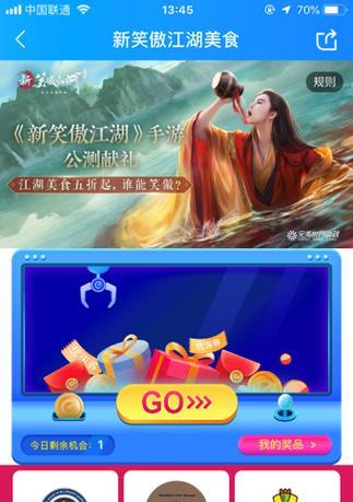 《笑傲江湖手游寻宝攻略大全》（全面解读寻宝系统，助你笑傲江湖！）-第2张图片-游技攻略库