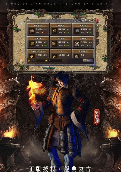 《复古传奇手游刷图攻略大揭秘》（最新技巧助你快速刷图，成就游戏巅峰）-第1张图片-游技攻略库