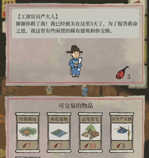 《玩转奖品兑换攻略手游》（提供最佳攻略，助您快速换取丰厚奖品！）-第3张图片-游技攻略库