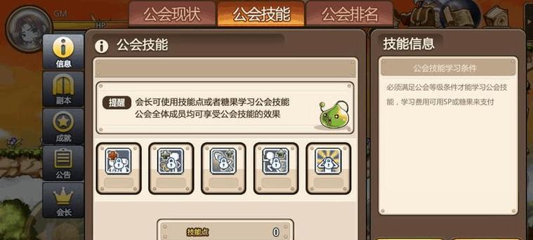 《冒险岛手游异界任务攻略》（探索未知世界，完成惊险任务，尽在冒险岛手游！）-第2张图片-游技攻略库