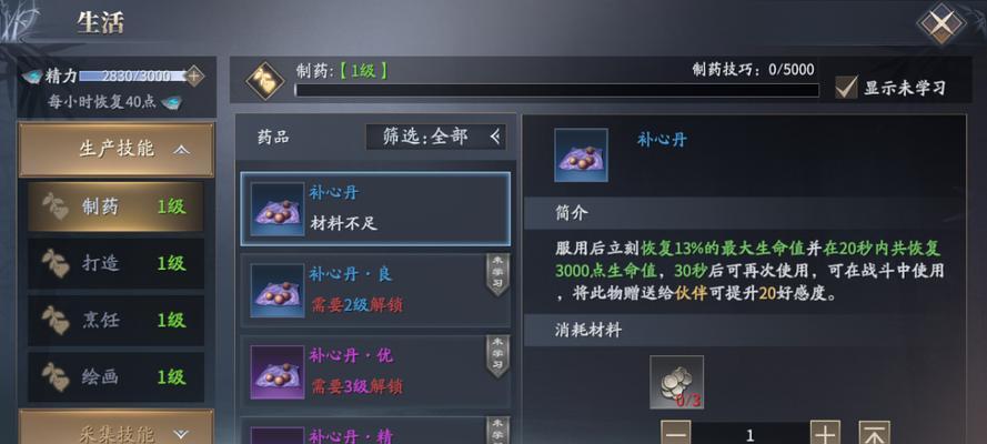 庆余年异闻青州攻略（游戏攻略、剧情解密与技巧分享）-第2张图片-游技攻略库