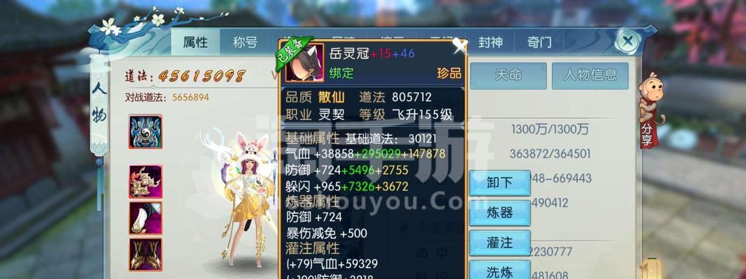 诛仙手游灵契新区加点攻略（掌握加点技巧，从灵契新区中脱颖而出！）-第1张图片-游技攻略库