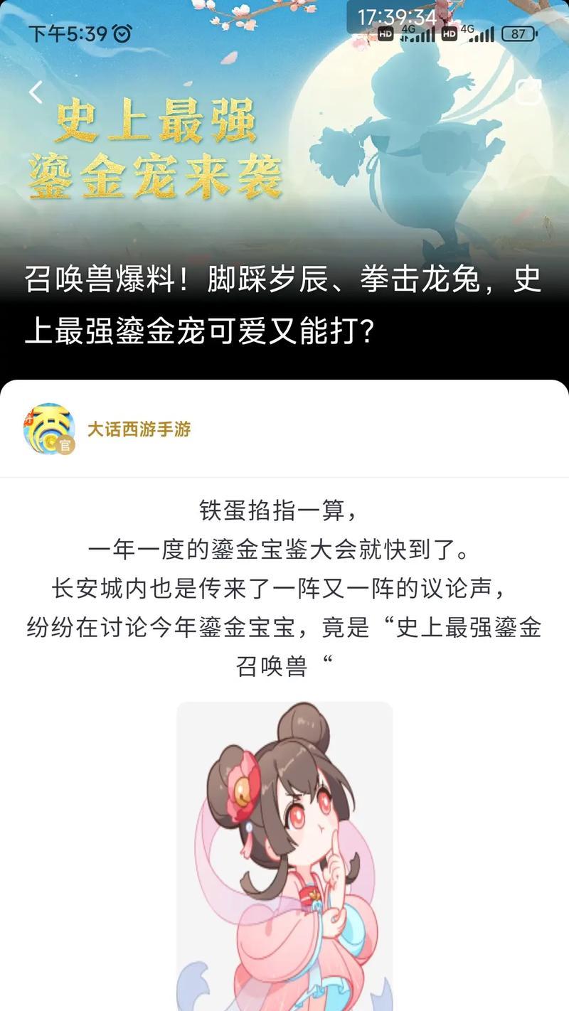 大话西游攻略手游官网（探索大话西游手游的玩法和福利，畅享最真实的西游体验）-第2张图片-游技攻略库