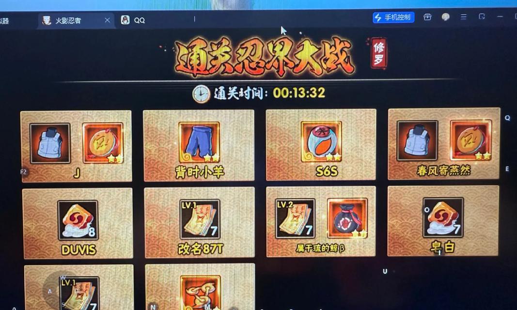 《揭秘火影忍者手游隐藏剧情攻略》（探索未知，解锁秘密，你所不知道的忍者世界）-第2张图片-游技攻略库