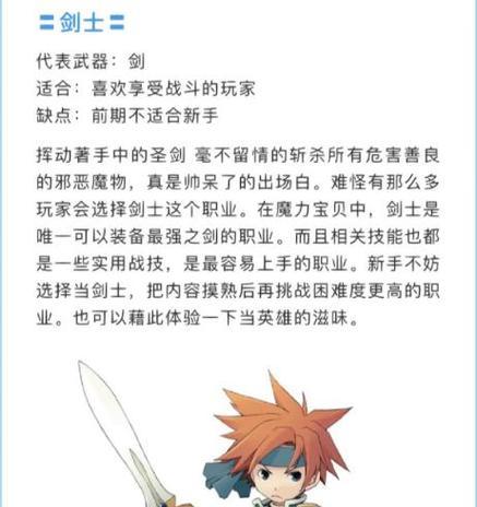 魔力宝贝手游弓箭攻略（成为弓箭之王，开启无尽冒险旅程！）-第1张图片-游技攻略库