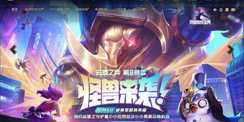 以怪兽来袭手游攻略（揭秘最强战略、探寻绝佳招式，助你成为顶级玩家！）-第1张图片-游技攻略库