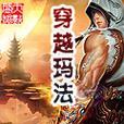 手游荒岛求生攻略（打造最强荒岛生存技巧，让你在游戏中一展身手！）-第3张图片-游技攻略库