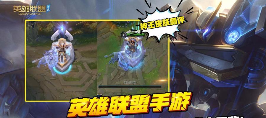 诺克神王皮肤获取攻略（挑战巅峰，拥有独一无二的诺克神王皮肤！）-第1张图片-游技攻略库