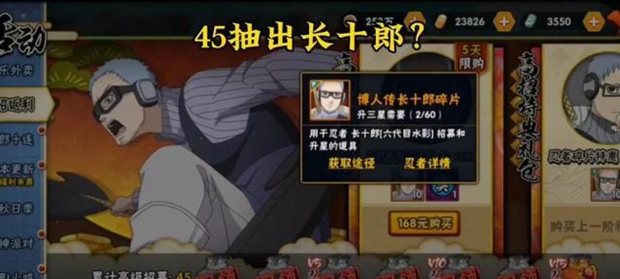 火影手游抽攻略（实用技巧助你在火影手游中抽得心仪忍者，助你在战斗中脱颖而出！）-第3张图片-游技攻略库